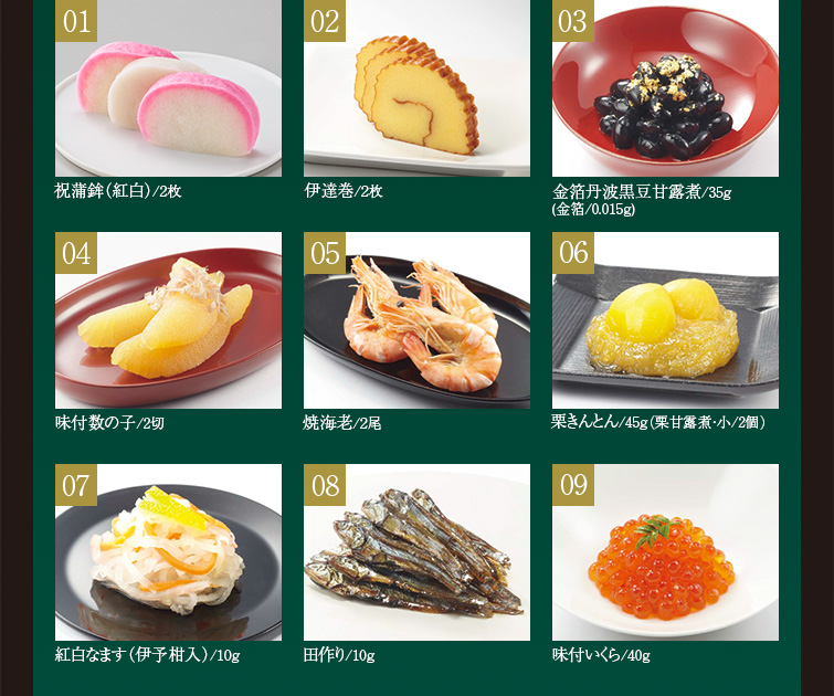 おせち「和の華（なごみのはな）一段重」