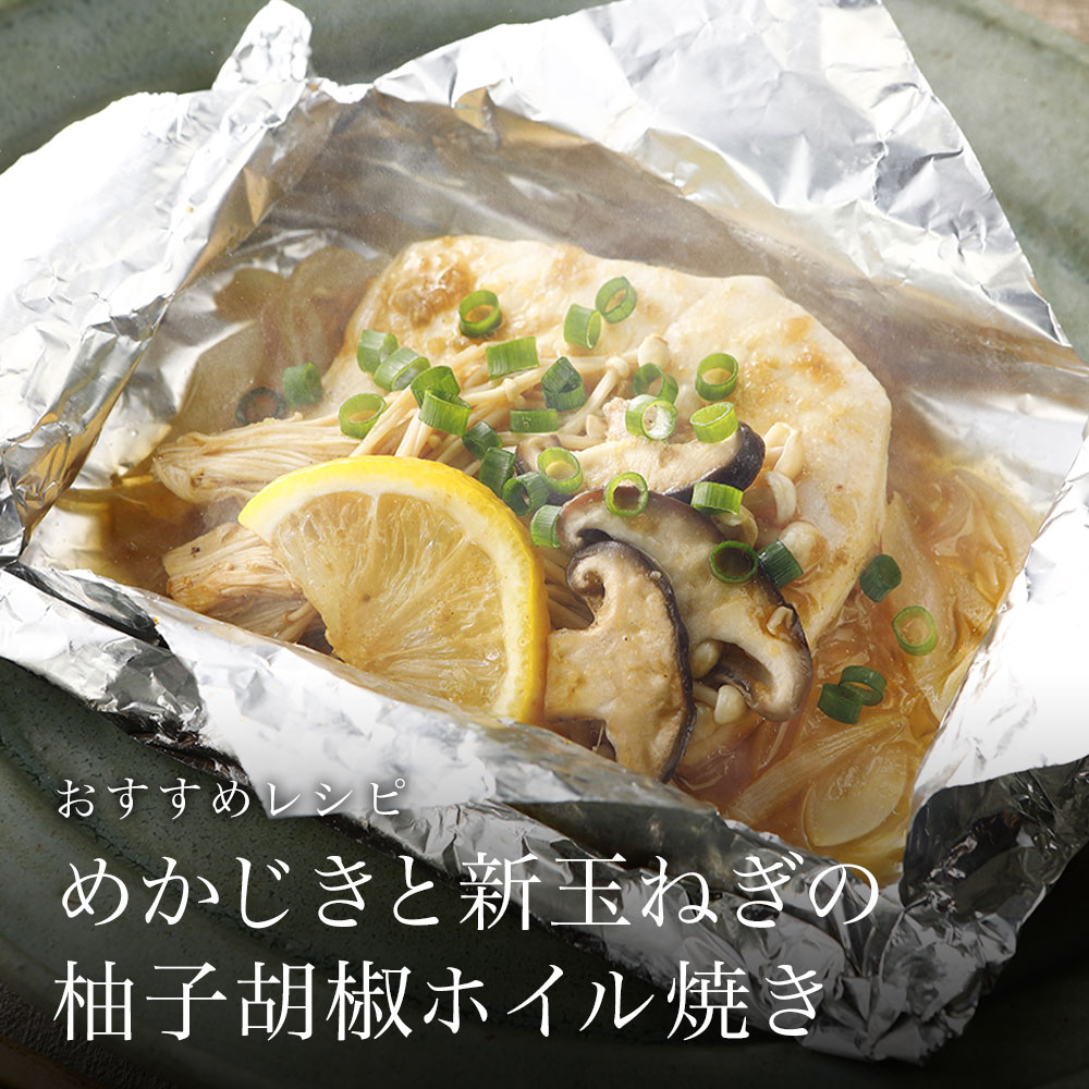 めかじきと新玉ねぎの柚子胡椒ホイル焼き