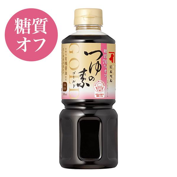 糖質70%Oオフつゆの素ゴールド