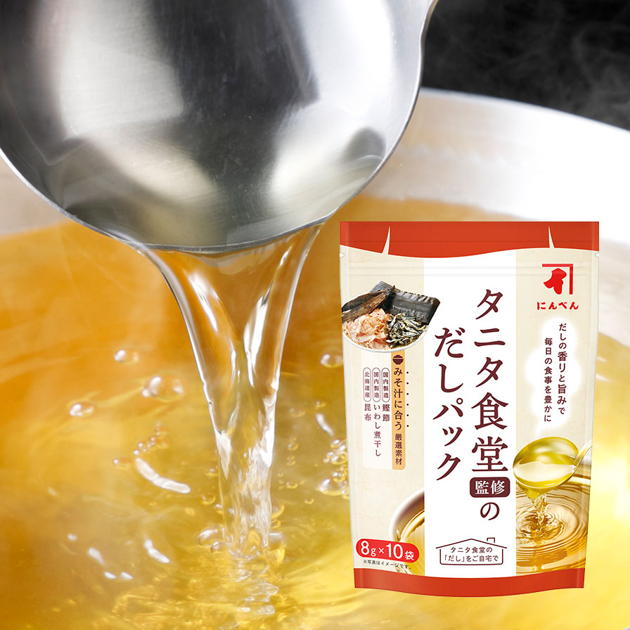 タニタ食堂監修のだしパック