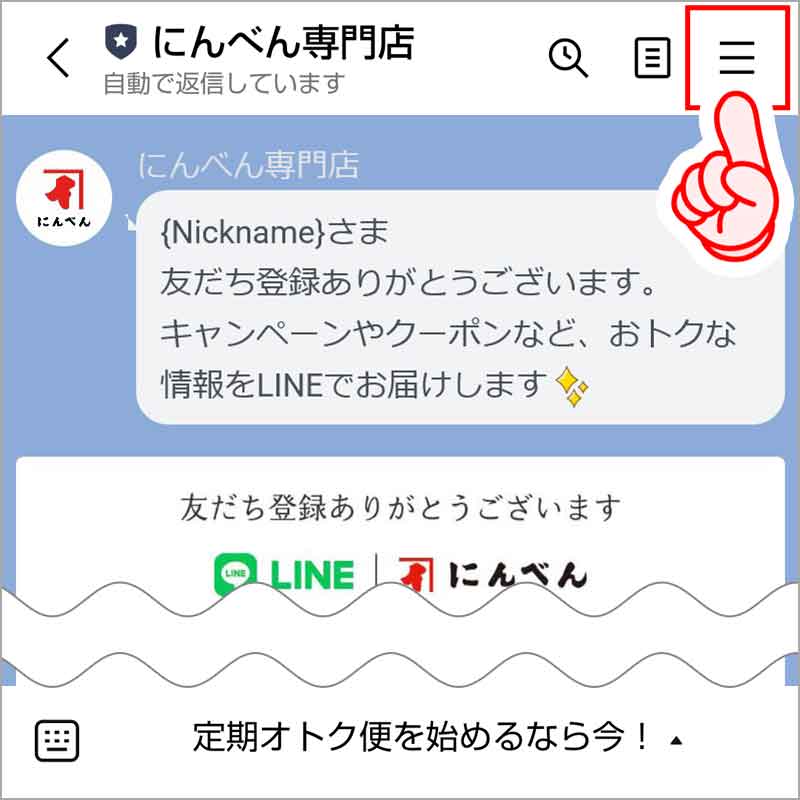トーク画面