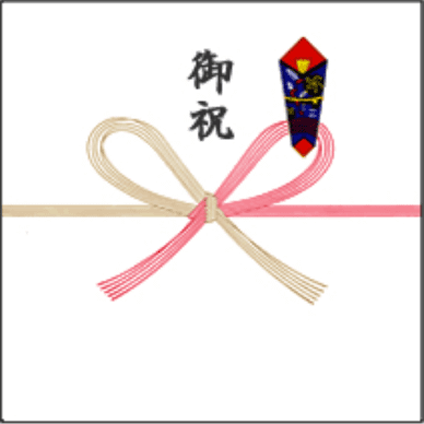 七五三祝