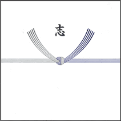 周忌・回忌