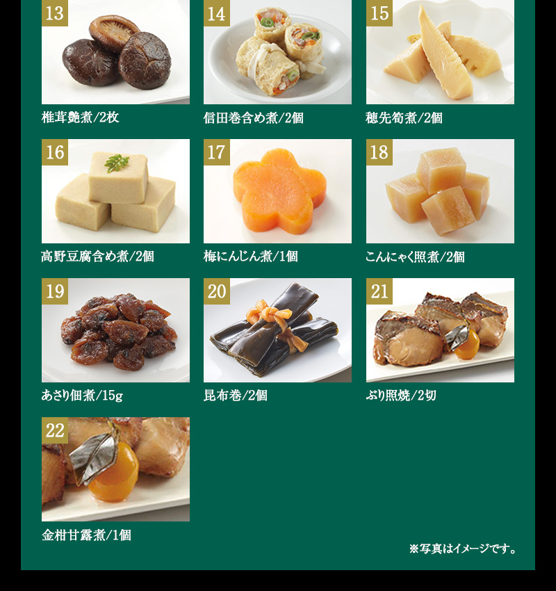おせち「和の華（なごみのはな）一段重」