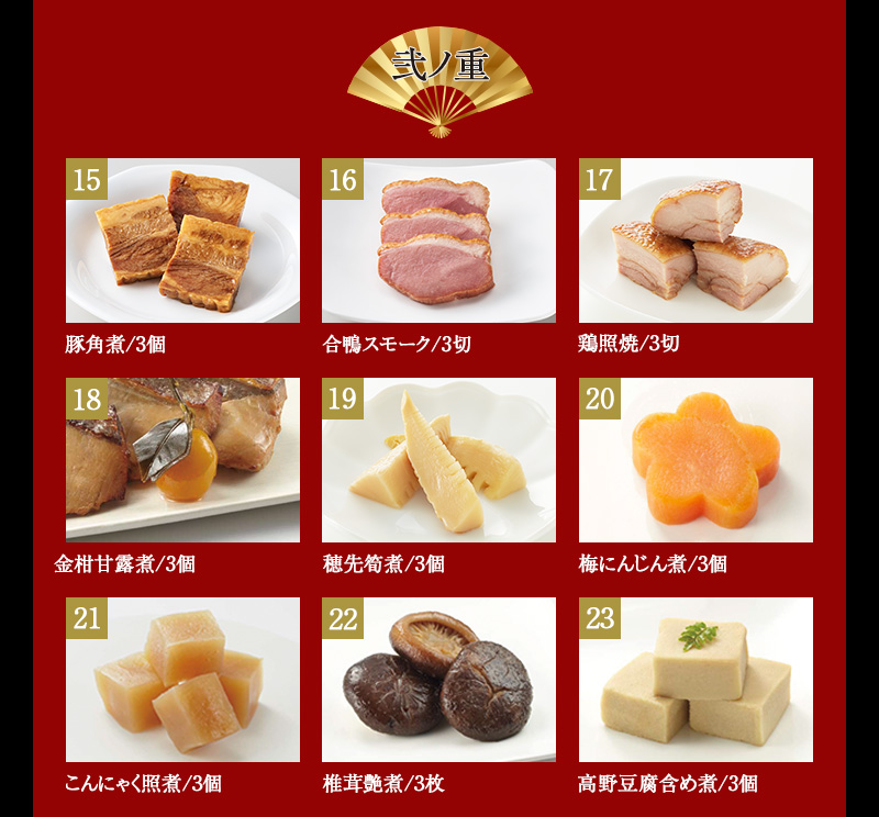 おせち「和の華（なごみのはな）二段重」