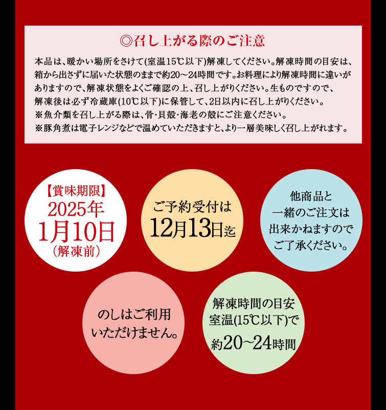 おせち「和の華（なごみのはな） 二段重」