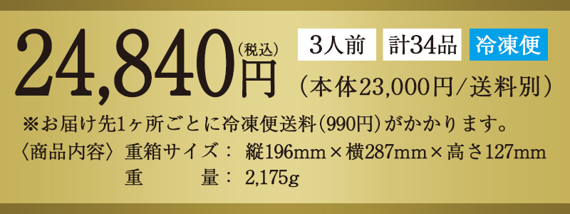 おせち「和の華（なごみのはな）二段重」