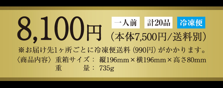 おせち「和の華（なごみのはな）  一段重（一人前）」