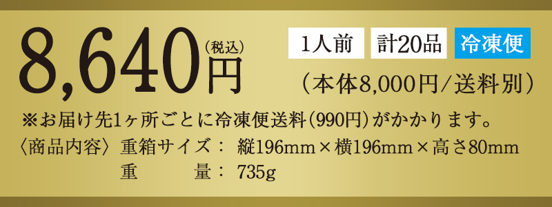 おせち「和の華（なごみのはな）」