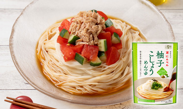 柚子こしょう香るサラダ素麺
