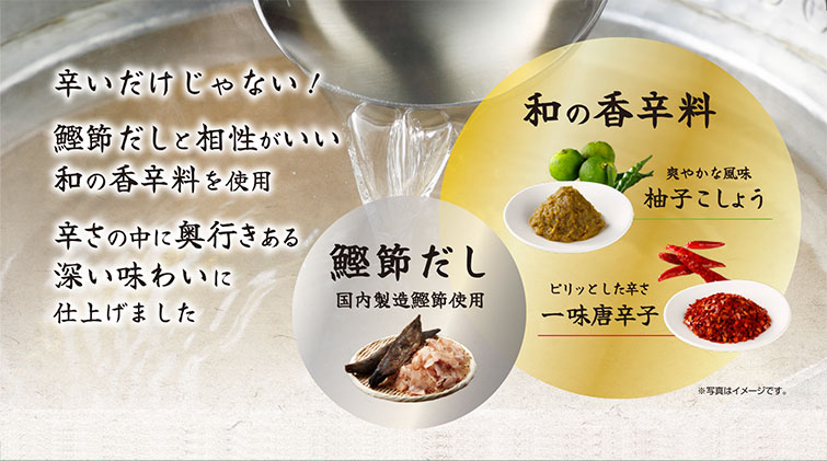 和の旨辛めんつゆセット