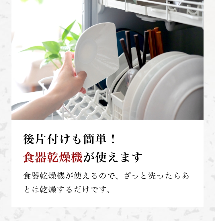 後片付けも簡単！食器乾燥機が使えます