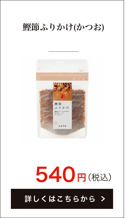 鰹節ふりかけ(かつお) 