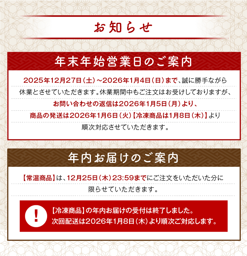 にんべんからのお知らせ