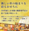 おせち【和の華(なごみのはな)一段重】