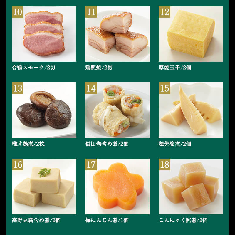 おせち【和の華(なごみのはな)一段重】
