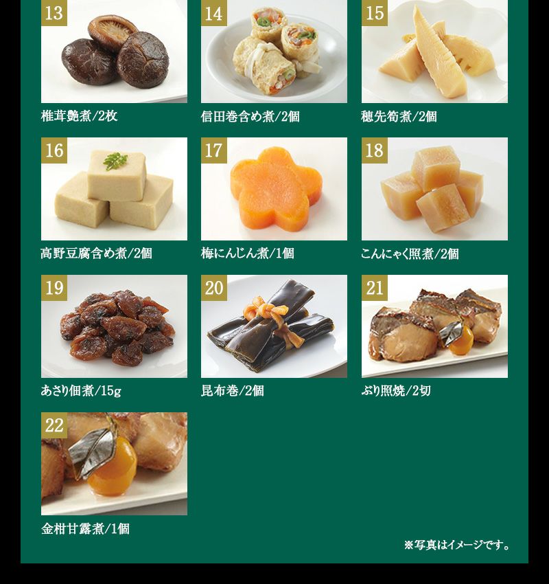 おせち【和の華(なごみのはな)一段重】