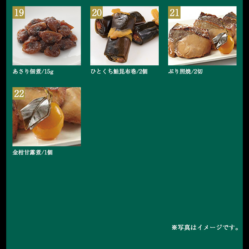 おせち【和の華(なごみのはな)一段重】