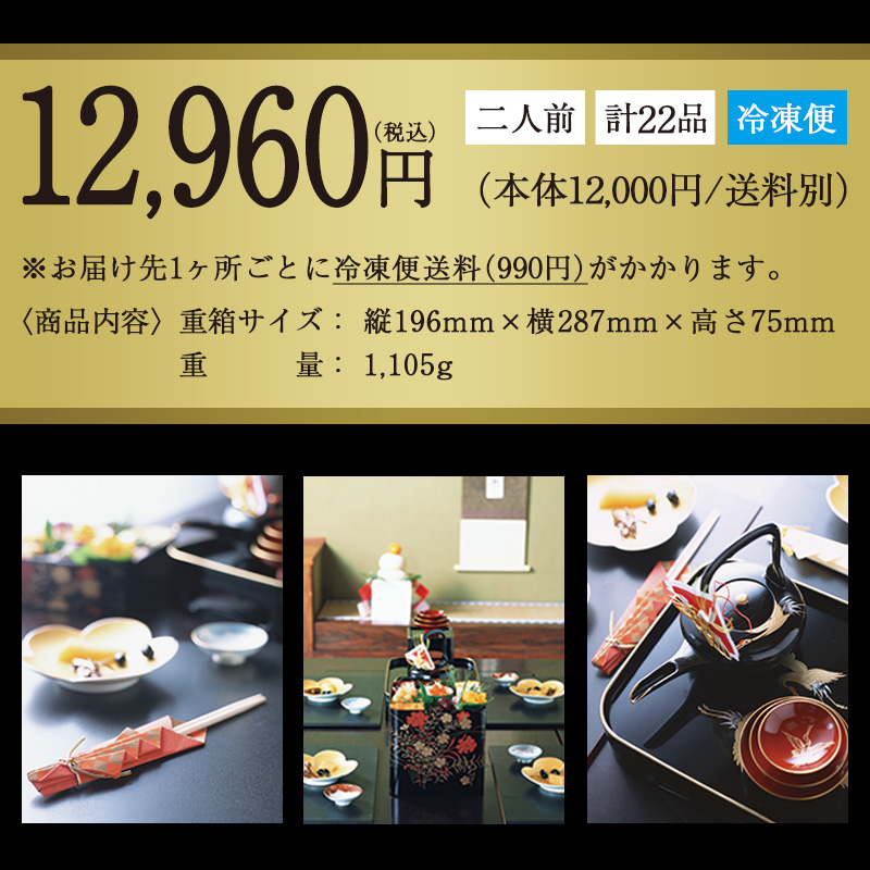 おせち【和の華(なごみのはな)一段重】