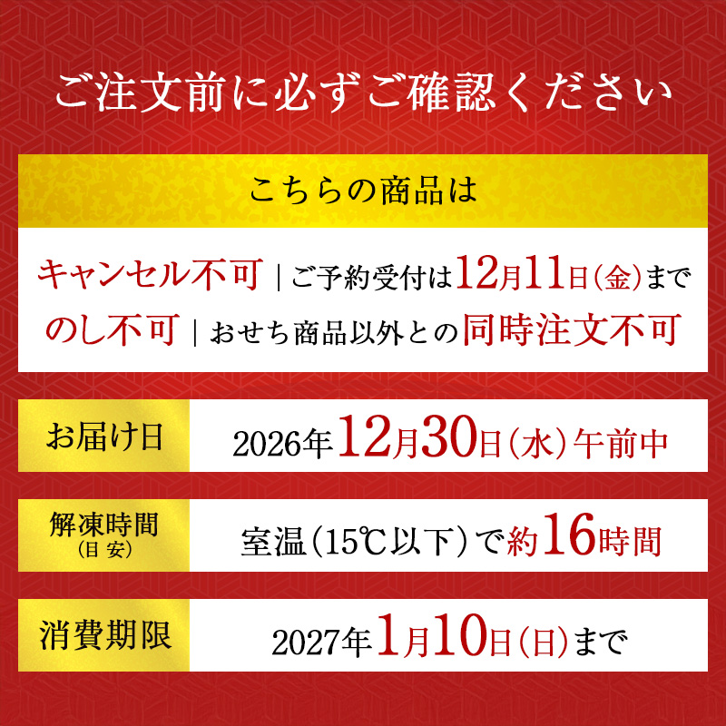 おせち【和の華(なごみのはな)一段重】