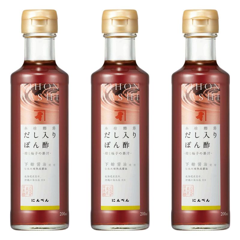 本枯鰹節だし入り ぽん酢 200ml×3本セット