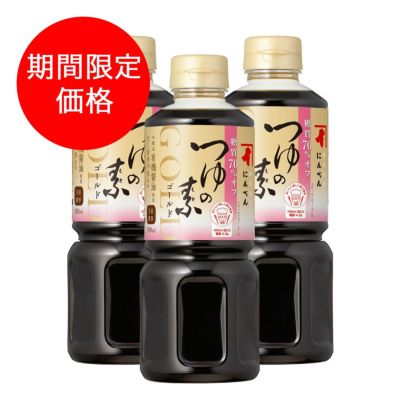 つゆの素1L(3倍濃厚)×6本セット(送料無料)＜常温・O＞ | 【公式通販