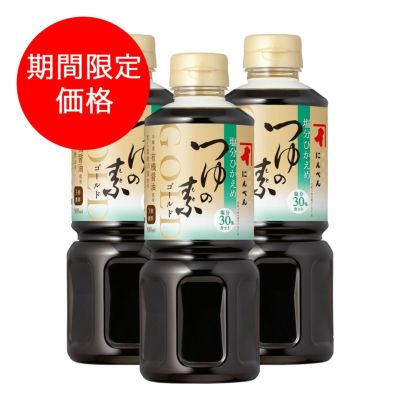 塩分ひかえめ つゆの素(3倍濃厚)500ml＜常温・O＞ | 【公式通販】鰹節