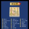 おせち【和の華(なごみのはな)一段重(一人前)】