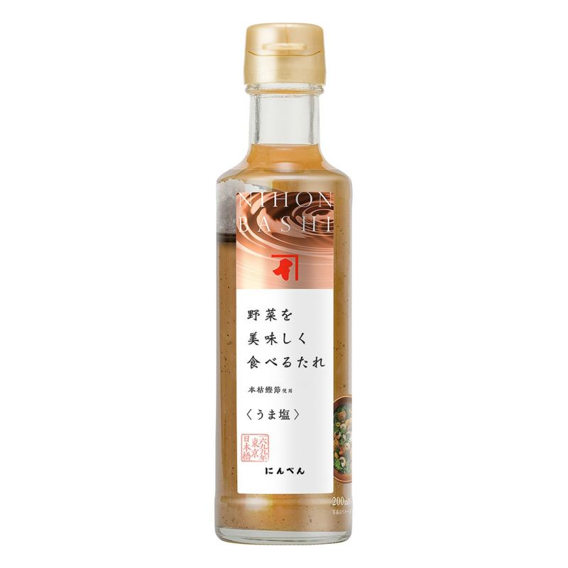 野菜を美味しく食べるたれ(うま塩)200ml