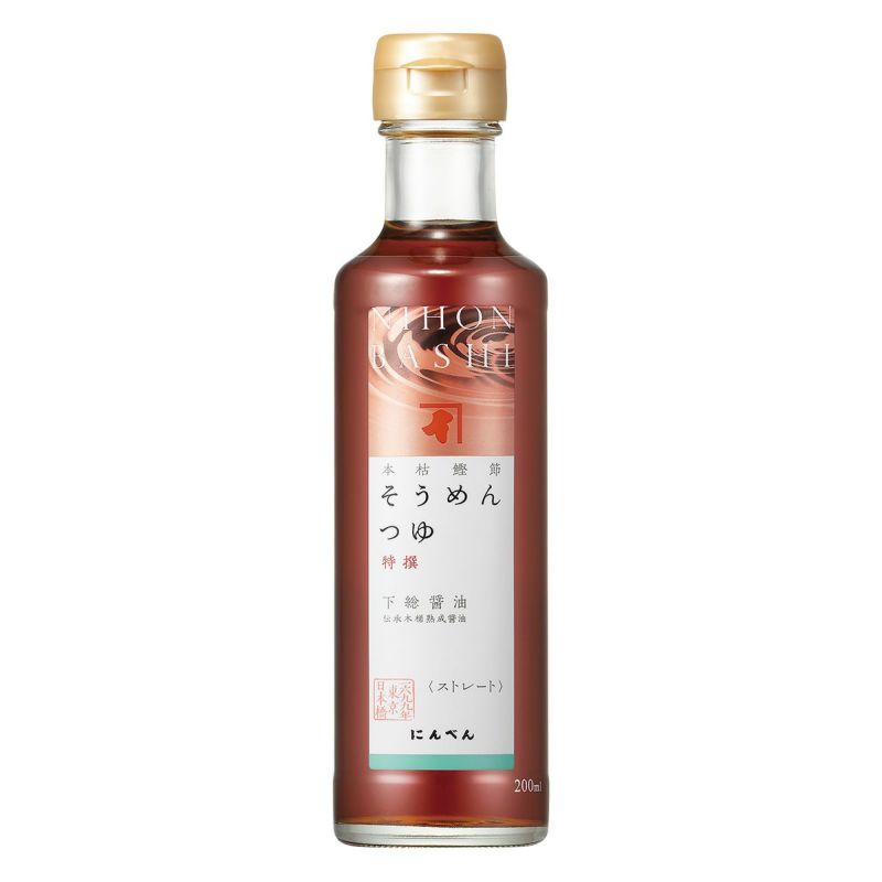 本枯鰹節 そうめんつゆ特撰(ストレート) 200ml