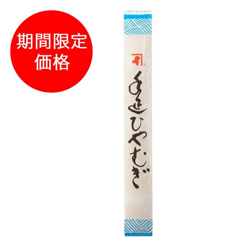 手延ひやむぎ