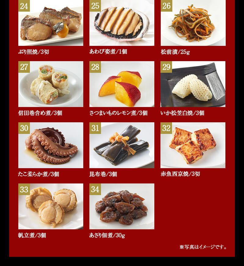 おせち【和の華(なごみのはな)二段重】