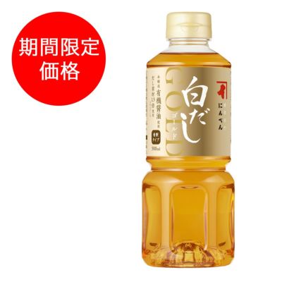 社員公認「にんべん」のかつお節レシピ＜常温・O＞ | 【公式通販
