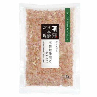 だしポット用 本枯鰹節削り《昆布入り》(かつおと昆布の合わせ