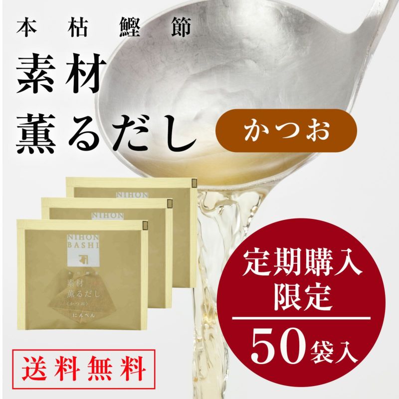 U㊿すん さま専用✨ 通常お出汁 50袋 楽天市場】ヤマジョウ 和風だし 出汁パック 50袋国産 鰹 昆布 鯖