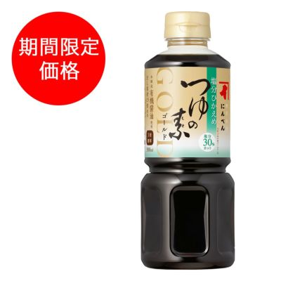 塩分ひかえめ つゆの素ゴールド(3倍濃厚)500ml＜常温・O＞ | 【公式