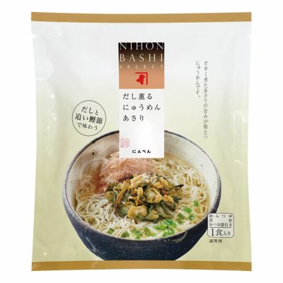 だし薫る にゅうめん あさり (1食入り) 