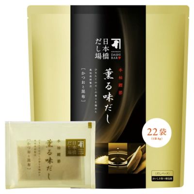 本枯鰹節薫る味だし(かつお)8g×13袋入＜常温・O＞ | 【公式通販】鰹節