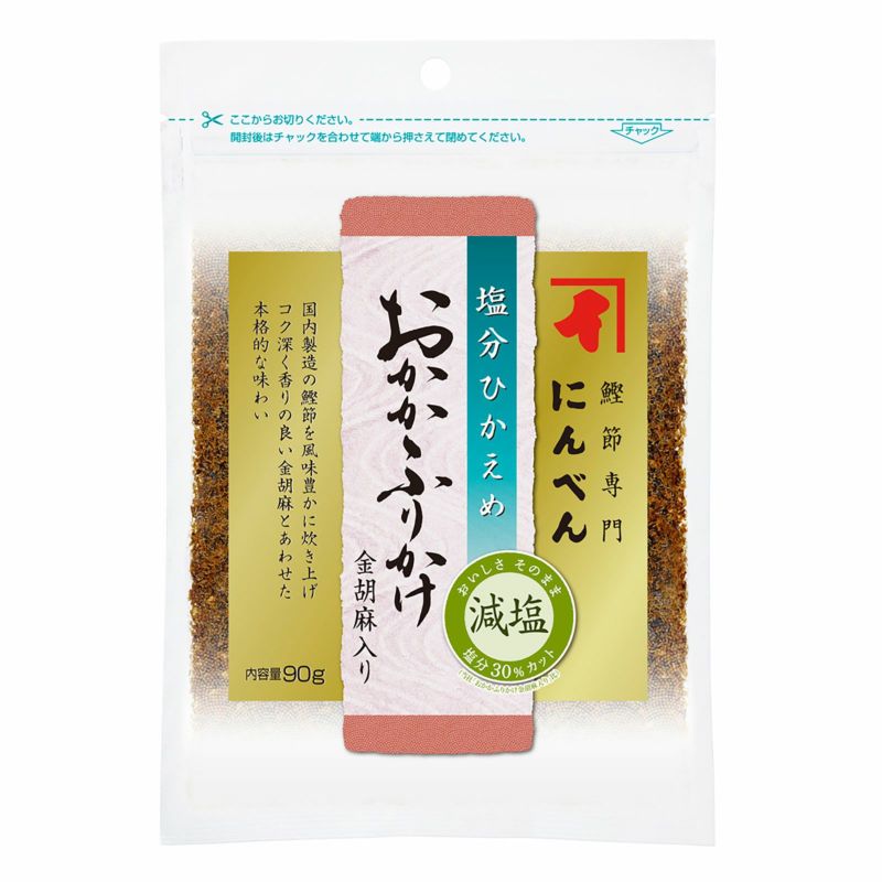  塩分ひかえめおかかふりかけ 金胡麻入り