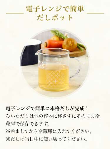 【通販限定デザイン】だしポットギフトセット