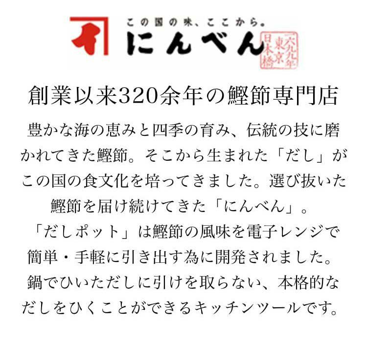 【通販限定デザイン】だしポットギフトセット