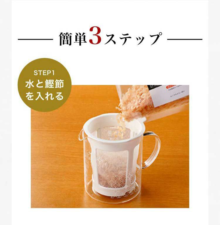 【通販限定デザイン】だしポットギフトセット