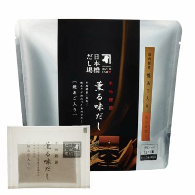 薫る味だし(野菜と昆布)8g×6袋入＜常温・O＞ | 【公式通販】鰹節・だし専門店「にんベん」ネットショップ