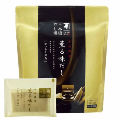 本枯鰹節 薫る味だし(かつおと昆布)8g×20袋入＜常温・O＞ | 【公式通販