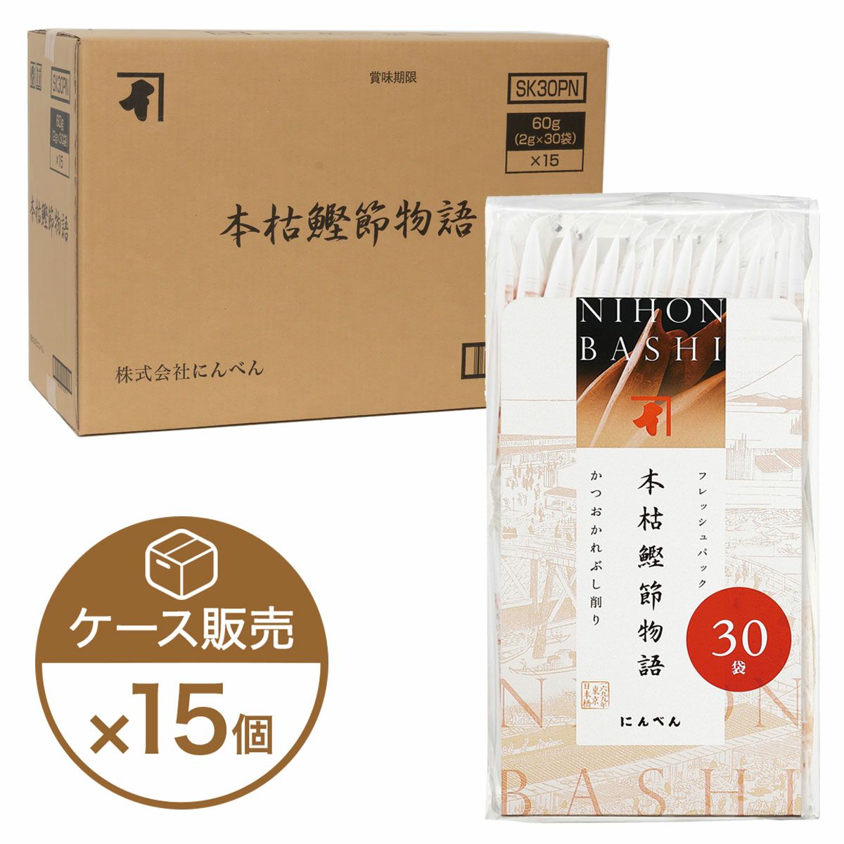 美味な本枯節☆ かつお かれぶし 削り節 30袋セット ~お料理や調味 美味な本枯節☆ かつお かれぶし 削り節 30袋セット ~お料理や調味