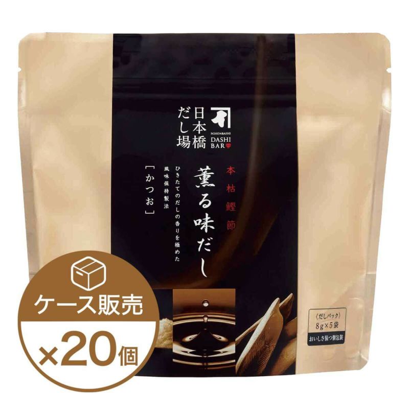 本枯鰹節 薫る味だし(かつお)5袋入