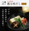 本枯鰹節 薫る味だし(かつお)5袋入