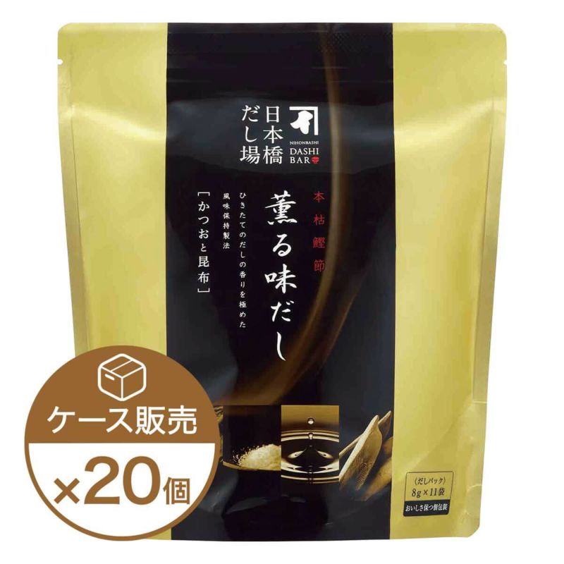 本枯鰹節 薫る味だし(かつおと昆布)11袋入