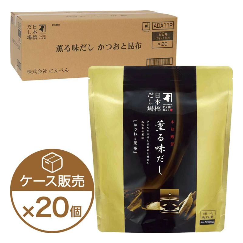 本枯鰹節 薫る味だし(かつおと昆布)11袋入