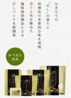 本枯鰹節 薫る味だし(かつおと昆布)20袋入